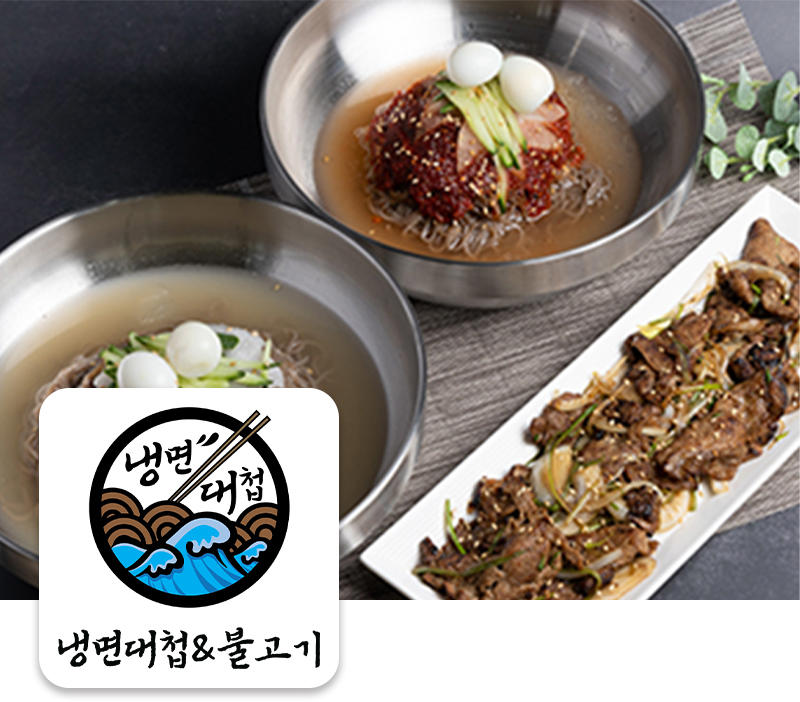 냉면대첩&불고기