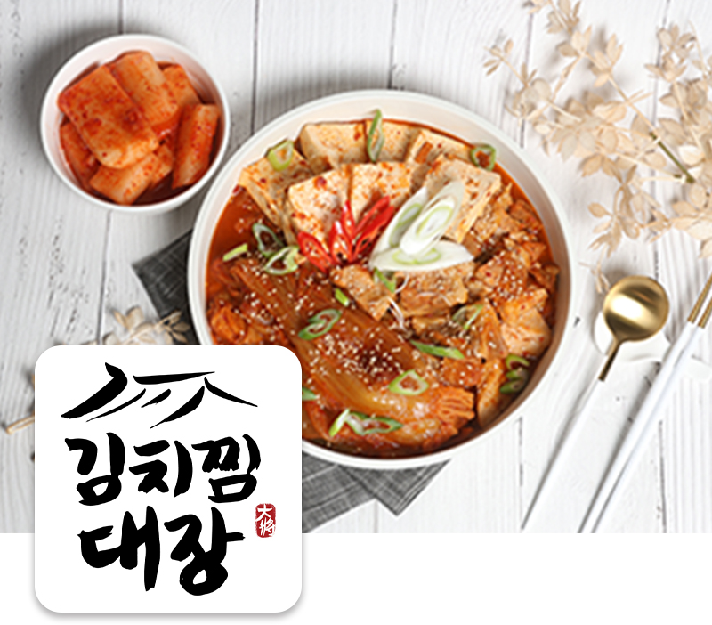 김치찜대장