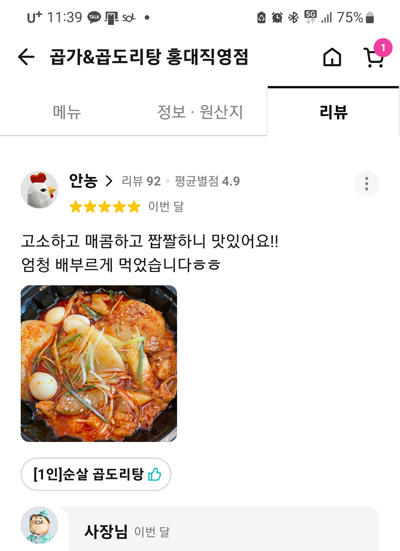 냉면대첩&불고기