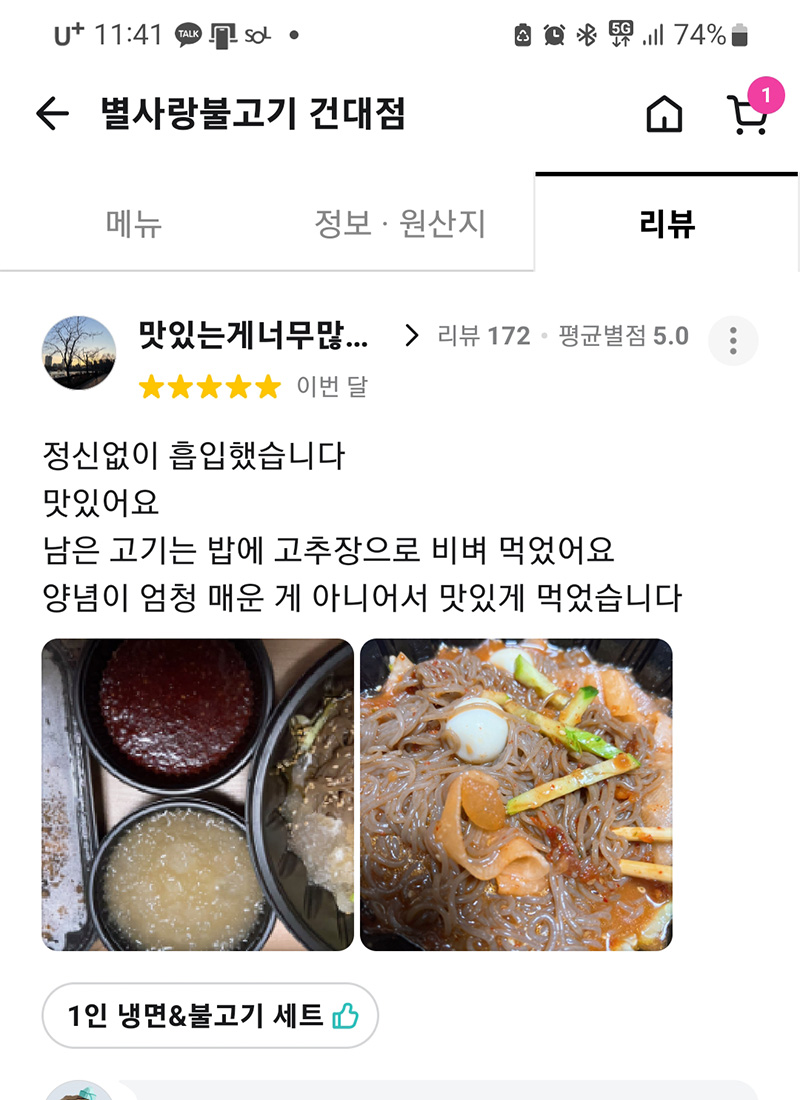 곱가&곱도리탕